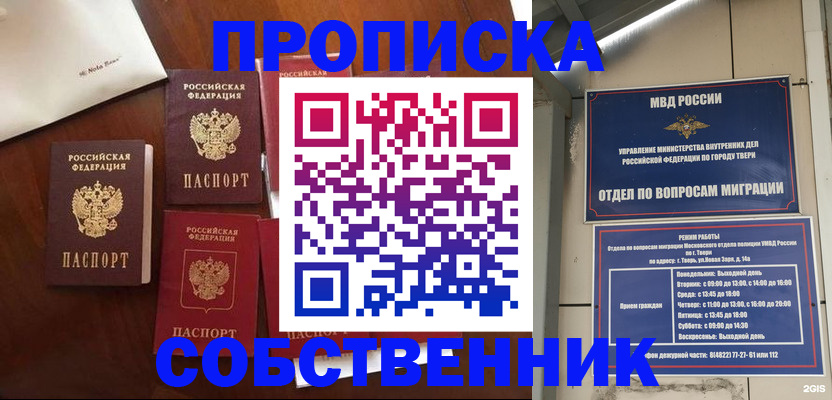временная регистрация надежно в Воронежской области