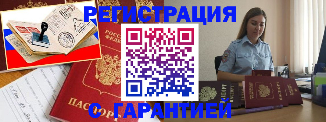 миграционный учет в Воронежской области