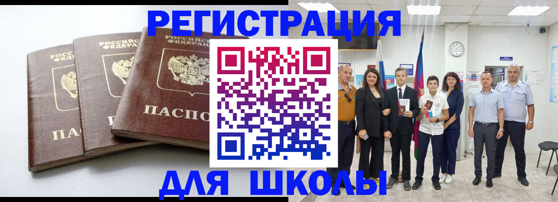 временная регистрация надежно в Воронежской области
