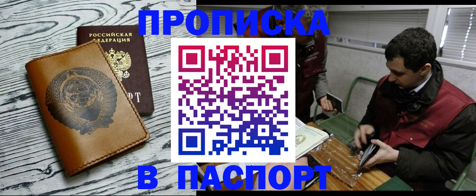 временная регистрация адрес в Воронежской области