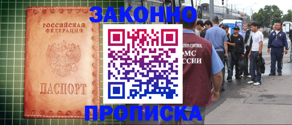 пропишу в квартире в Воронежской области