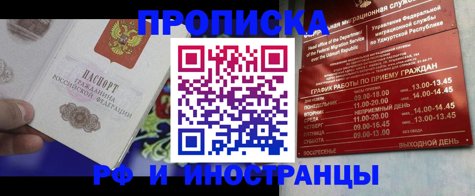 прописка для военкомата в Воронежской области