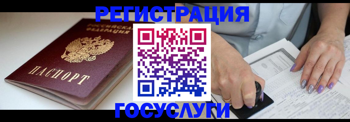 прописка ребенка в Воронежской области