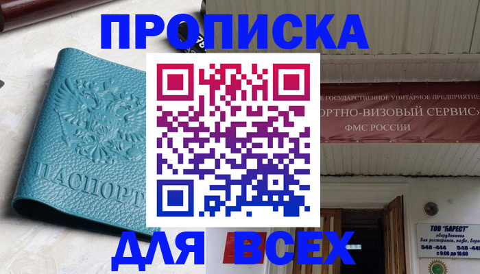 прописка иностранных граждан в Воронежской области