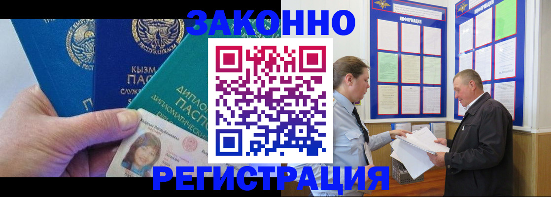 временная регистрация для всех в Воронежской области