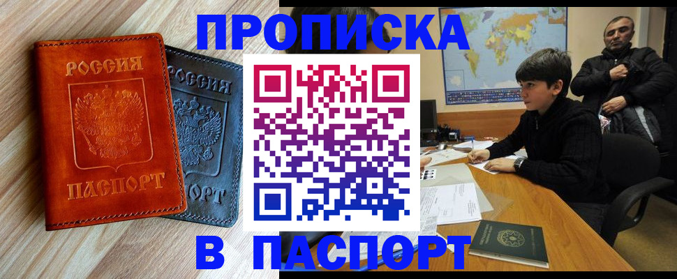 прописка для школы в Воронежской области