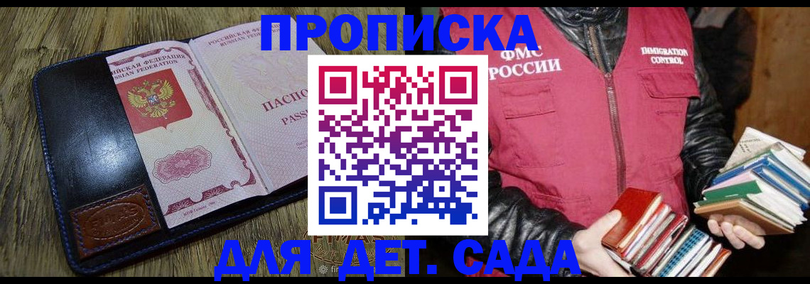 прописка для кредита в Воронежской области